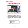 多軸ロボット提案書.jpg