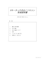 6キータッチ赤外線学習リモコン Hpb 046wh 取扱説明書 取扱説明書 マニュアル ヘルツ イプロスものづくり 6キータッチ赤外線学習リモコン Hpb 046wh 取扱説明書 取扱説明書 マニュアル ヘルツ イプロスものづくり