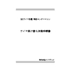 ワイヤ架け替え作業手順書.jpg