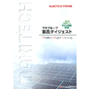 株式会社マキテック__マキテック_コンベア・物流機器・流通機器_総合カタログ.jpg