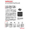 sps-ppr-mpd31d-data-sheet-jp.jpg