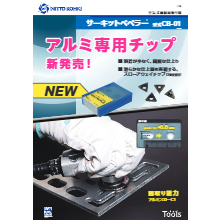 水溶性切削液ハイチップnc 21ra 製品カタログ 三徳エネルギー イプロスものづくり