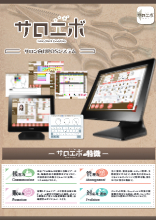 エクストリンクサロエボサロンクラウドPOSレジ譲渡(値引き要相談)