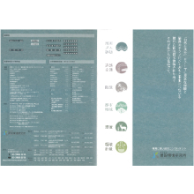 国際気象海洋株式会社 会社案内 会社紹介資料 国際気象海洋 イプロス都市まちづくり 国際気象海洋株式会社 会社案内 会社紹介資料 国際気象海洋 イプロス都市まちづくり