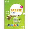 Grease_J_up.jpg