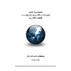 SSTC_vSMP_Foundation_for_BigData_WP.jpg