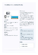 【ヘンツ社センサの導入事例】下水処理場のスラッジ曝気用空気の測定 技術資料・事例集 セントロニック | イプロスものづくり