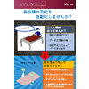 No.C3-1 製品幅の測定を自動化しませんか? 幅測定システム.jpg