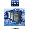 FP膜分離システム.jpg