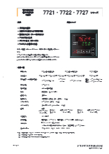 電気抵抗率・伝導率・水質計 7721・7722・7727シリーズ 製品カタログ ...