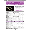 TOZAI_CATALOG2021_Vol.1_A4版-31.jpg