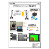 お役立ち情報Vol09.jpg