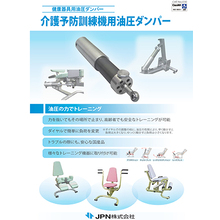 油圧ダンパー 油圧式トレーニングマシン用 製品カタログ jpn イプロスものづくり 油圧ダンパー 油圧式トレーニングマシン用 製品カタログ jpn イプロスものづくり