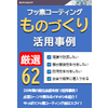 活用事例集-業界別62選-小冊子.jpg