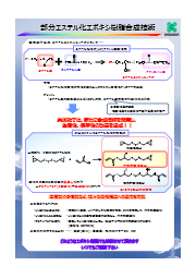 部分エステル化エポキシ樹脂（ハーフエポキシアクリレート） 共栄社化学 イプロスものづくり