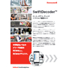 SwiftDecoder_202110.jpg