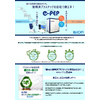 e-PEP創エネ₊省エネ診断レポートのご案内.jpg