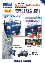 防音高圧洗浄機 Dpn シリーズカタログ 製品カタログ 精和産業 イプロスものづくり 防音高圧洗浄機 Dpn シリーズカタログ 製品カタログ 精和産業 イプロスものづくり