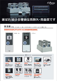 ポケベル 取扱説明書つき 公式】株式会社ケンエレファント