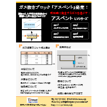 フェンスブロックサイズ表 製品カタログ 岩瀬生コン イプロスものづくり