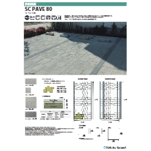 ムーブ 製品カタログ 久保田セメント工業 イプロス都市まちづくり