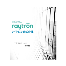 24セグメント英数字表示器 Ad 24 アルファベットも数字も これ1つ 製品カタログ エーシック イプロスものづくり