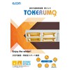 解けルモ4灯タイプカタログ‗jpn-20201106_page-0001.jpg