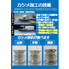 イプロスDM用バナー.jpg