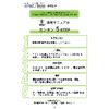SDGs_AITOZ_BRING(活用マニュアル).jpg
