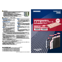 Netis取得 遮音断熱パネル イソバンド 製品カタログ 原商 イプロス都市まちづくり