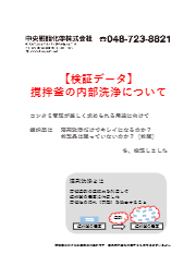 Sbs スチレンブタジエンスチレンブロック共重合体 の溶解 中央樹脂化学 イプロスものづくり