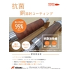 「抗菌 銅 溶射コーティング」チラシ ver.2.jpg