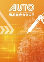 シーリング材 接着剤 防水材の商品総合カタログ 総合カタログ カタログ オート化学工業 Powered By イプロス