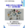 基礎から学ぶねじの教科書Vol.1【基本用語と種類】ver1.0.jpg