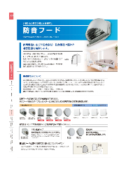 ステンレス製換気口 防音フード バクマ工業 イプロスものづくり