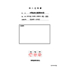 仕様書-太陽光独立電源供給器(出力DC24V).jpg