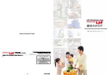 TOYOTA L&F 総合カタログ 総合カタログ  カタログ  株式会社豊田自動 