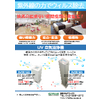 UV空気清浄機.jpg