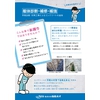 躯体診断カタログ (1).jpg