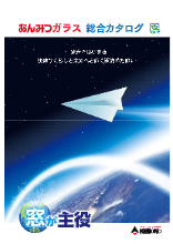 あんみつガラス 総合カタログ 総合カタログ あけぼの通商 イプロス都市まちづくり あんみつガラス 総合カタログ 総合カタログ あけぼの通商 イプロス都市まちづくり