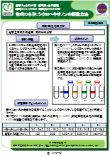 シクロヘキサノンの製造方法 製品カタログ 山口ティー・エル・オー イプロスものづくり