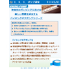 C. S. C.ポンプ通信 No36.接着剤の問題を解決するバイキングギアポンプシリーズ(2022.02.17).jpg