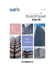 タワールーバー アルミ外装材 ビルパネ 日幸産業 イプロス都市まちづくり