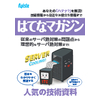 はてなマガジン_サーバ用クーラー編.jpg