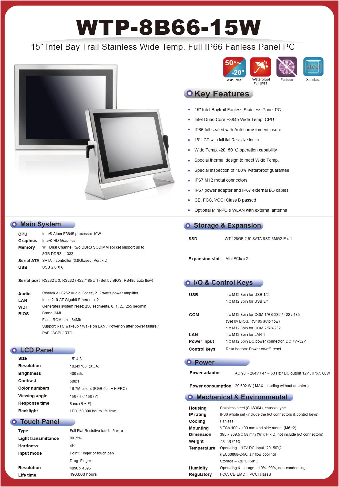 完全防塵・防水ファンレス・15型ATOM E3845(4core)タッチパネルPC高範囲温度版『WTP8B6615W』 製品カタログ