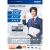 ビジネスインクジェット複合機 総合カタログ(2019年8月号).jpg