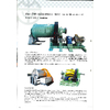 チューブミル 粉砕機 微粉砕機/中工精機株式会社_.jpg