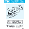 テンタ用制御システム　No.258.jpg