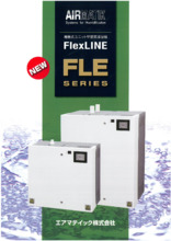 カタログ 電極式ユニット型蒸気加湿器 Flex Lineシリーズ 製品カタログ カタログ エアマテイック Powered By イプロス