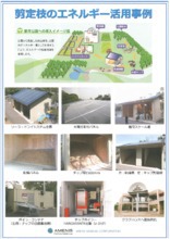 事例紹介 剪定枝のエネルギー活用事例 技術資料 事例集 日比谷アメニス イプロスものづくり